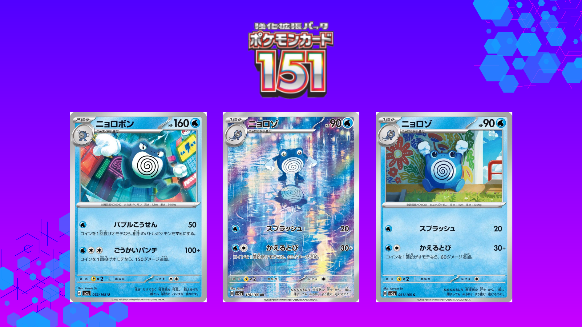New Poliwhirl Card Pokemon 151 sv2a